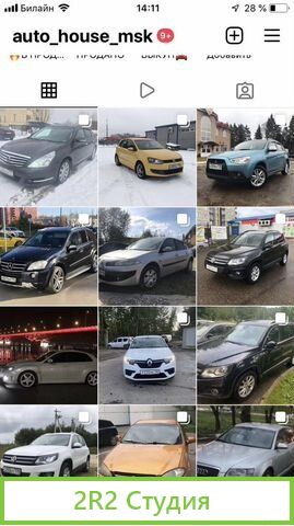 Инстаграм магазин продажа авто