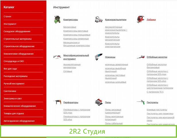 Инструментов интернет-магазин сайт каталог Ви.RU