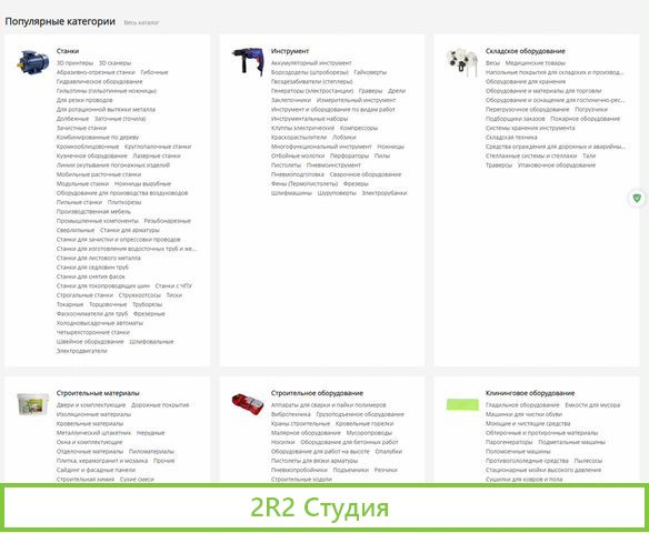 Инструментов интернет-магазин сайт каталог Ви.RU