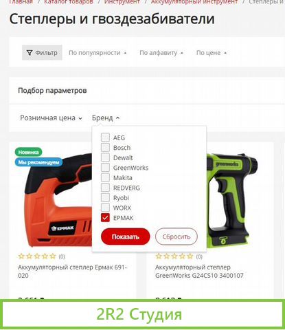 Инструментов интернет-магазин сайт каталог Ви.RU