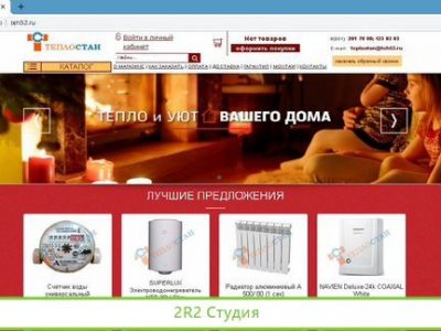 Интернет-магазин