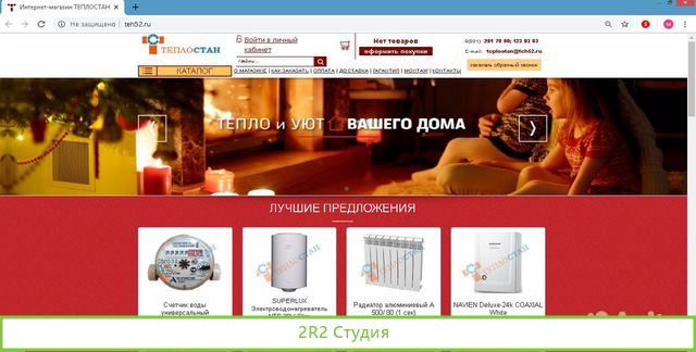 Интернет-магазин инженерного оборудования