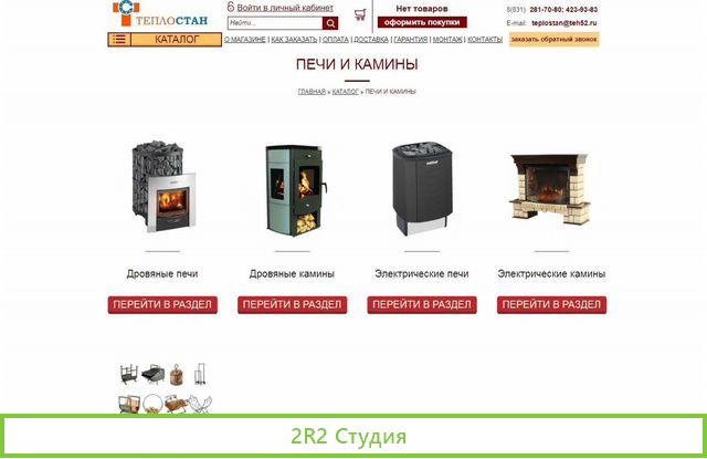 Интернет-магазин