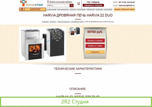 Интернет-магазин