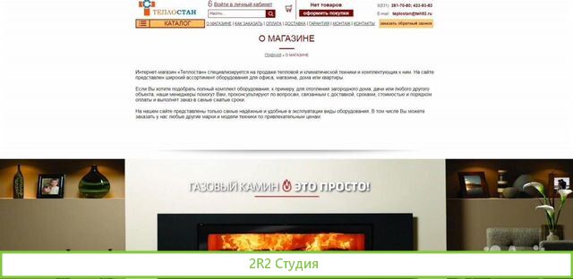 Интернет-магазин