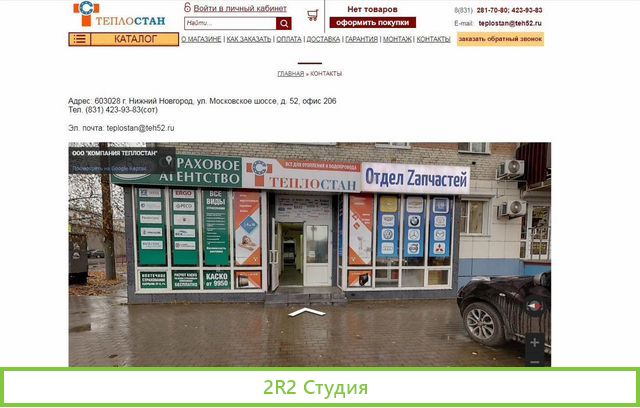 Интернет-магазин