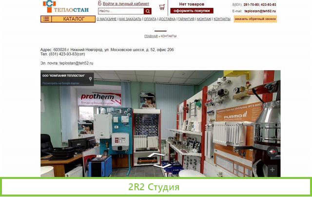 Интернет-магазин