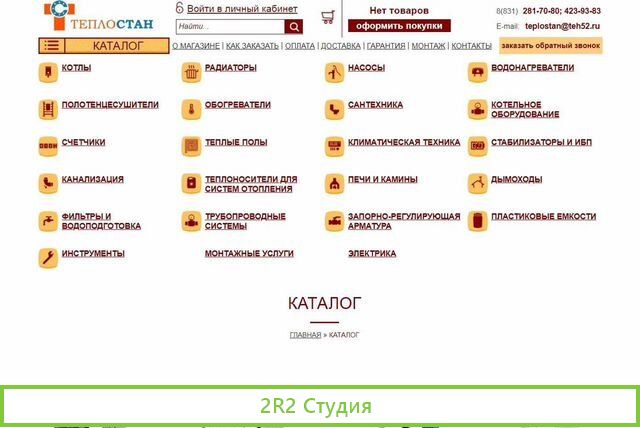 Интернет-магазин