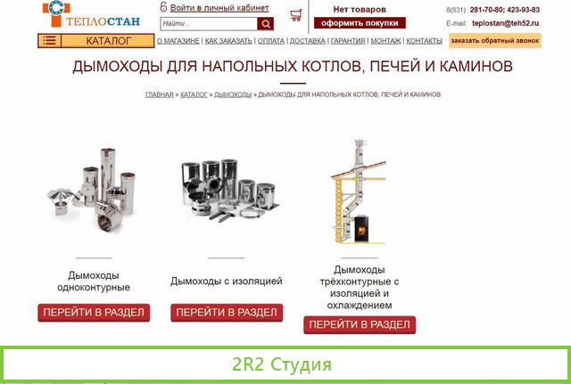 Интернет-магазин