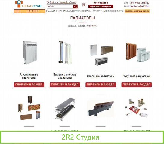 Интернет-магазин