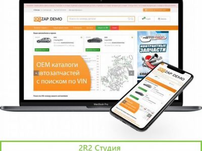 Интернет-магазин автозапчастей - сms
