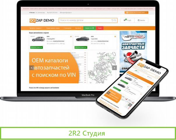 Интернет-магазин автозапчастей - сms