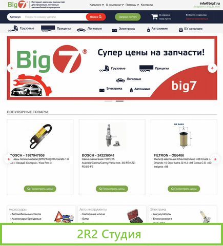 Интернет-магазин автозапчастей - сms
