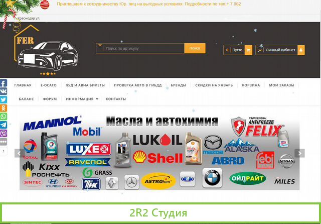 Интернет-магазин автозапчастей