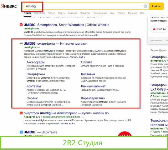Интернет-магазин бренда Umidigi - смартфоны