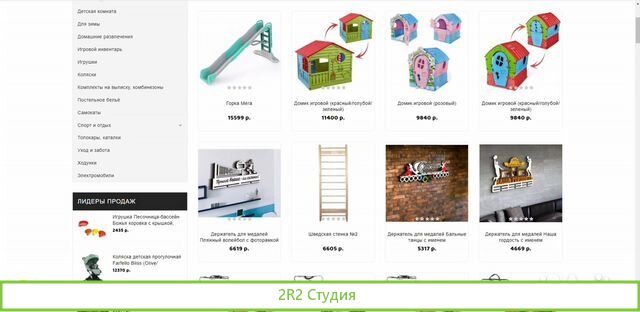 Интернет-магазин детских товаров