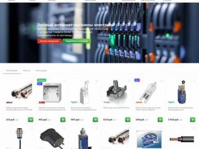 Интернет-магазин электротехнический изделий