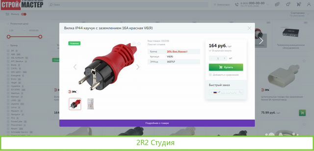 Интернет-магазин электротехнический изделий