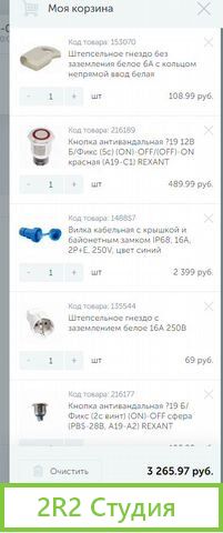 Интернет-магазин электротехнический изделий