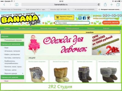 Интернет-магазин. Готовый бизнес