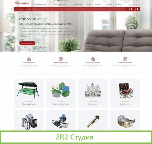 Интернет-магазин хозтовары реклама Яндекс Директ