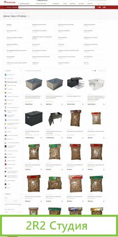 Интернет-магазин хозтовары реклама Яндекс Директ