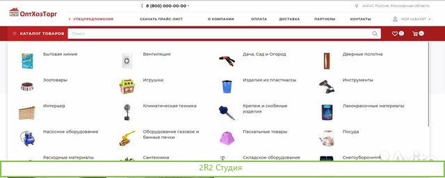 Интернет-магазин хозтовары реклама Яндекс Директ