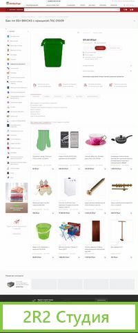 Интернет-магазин хозтовары реклама Яндекс Директ