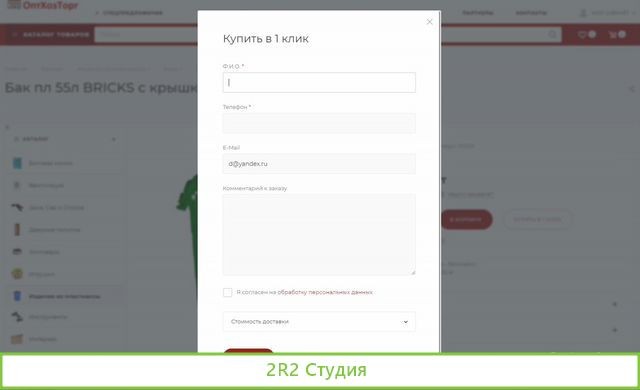 Интернет-магазин хозтовары реклама Яндекс Директ