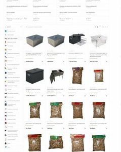 Интернет-магазин хозтоваров 45 тыс. наполнение