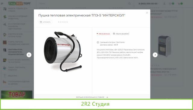 Интернет-магазин хозтоваров и товаров для дома