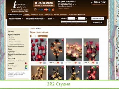 Интернет-магазин и Прокат карнавальных костюмов