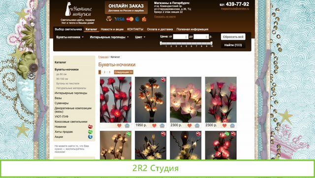 Интернет-магазин и Прокат карнавальных костюмов