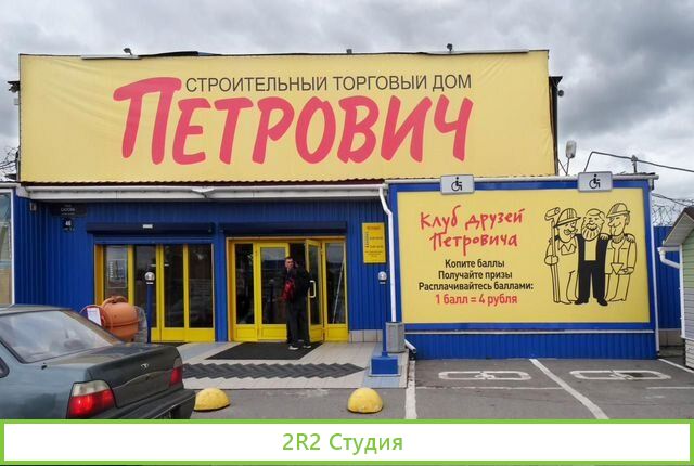 Интернет-магазин инструментов наполнение Петрович