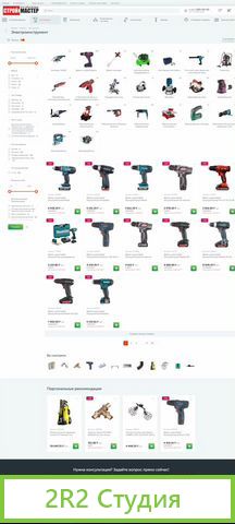 Интернет-магазин инструментов наполнение Петрович