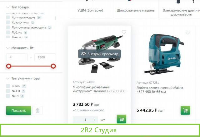 Интернет-магазин инструментов оборудования Сатурн