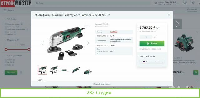 Интернет-магазин инструментов оборудования Сатурн