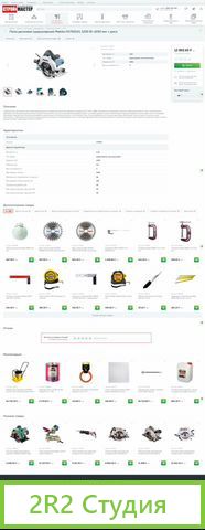 Интернет-магазин инструментов оборудования Сатурн