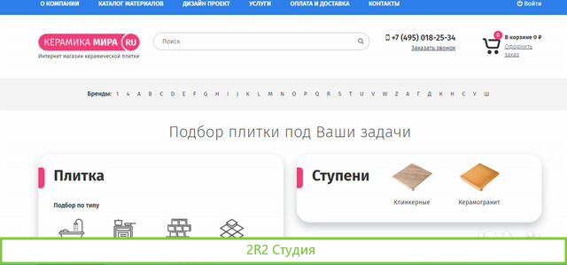 Интернет-магазин керамической плитки