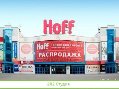 Интернет-магазин мебели и товаров для дома
