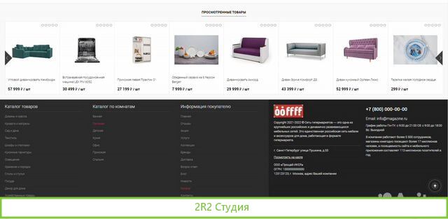 Интернет-магазин мебели и товаров для дома