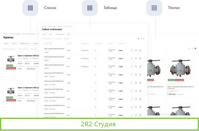 Интернет-магазин металлопроката 35 тыс товаров