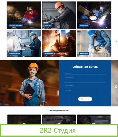 Интернет-магазин металлопроката 35 тыс товаров