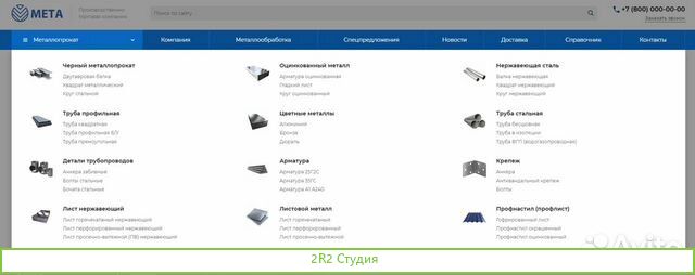 Интернет-магазин металлопроката 35 тыс товаров