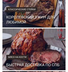 Интернет-магазин Мраморная говядина/говядина