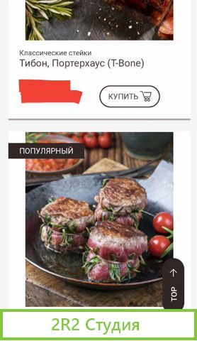 Интернет-магазин Мраморная говядина/говядина
