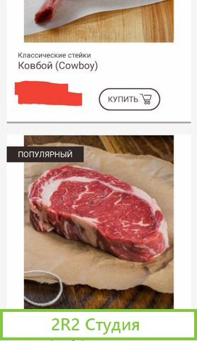Интернет-магазин Мраморная говядина/говядина
