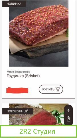 Интернет-магазин Мраморная говядина/говядина