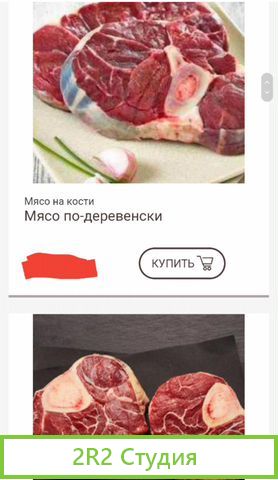 Интернет-магазин Мраморная говядина/говядина