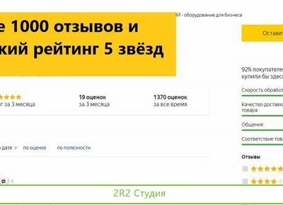 Интернет-магазин с ооо